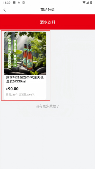 哈时代