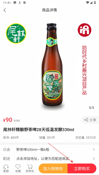 哈时代