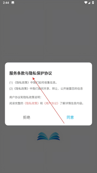 书痴阅读