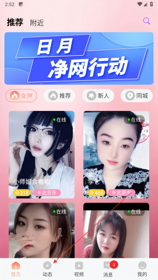 珑音