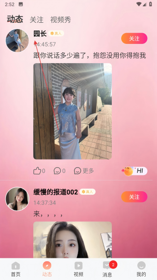 珑音