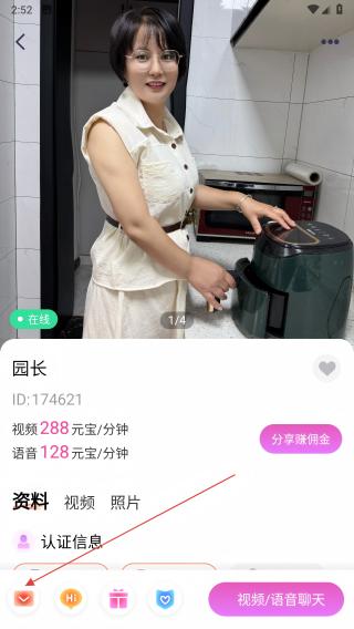 珑音
