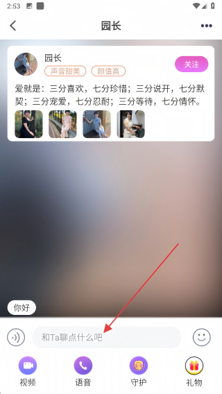 珑音