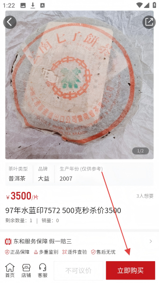 东和茶叶