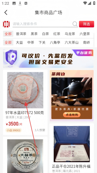 东和茶叶