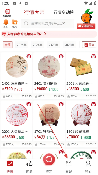 东和茶叶