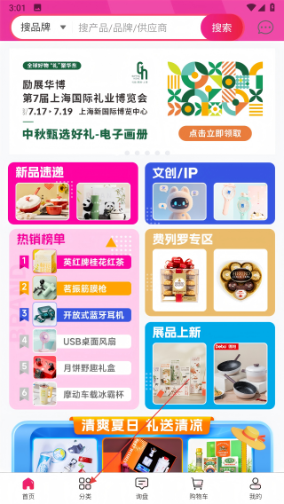 礼贸通