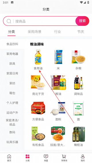 礼贸通