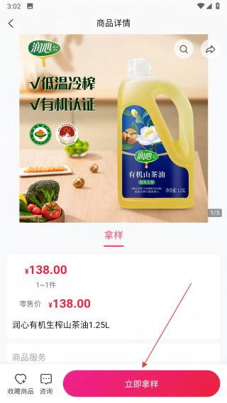 礼贸通