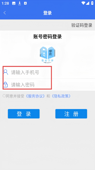 贵水学苑