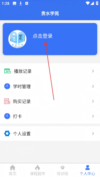 贵水学苑
