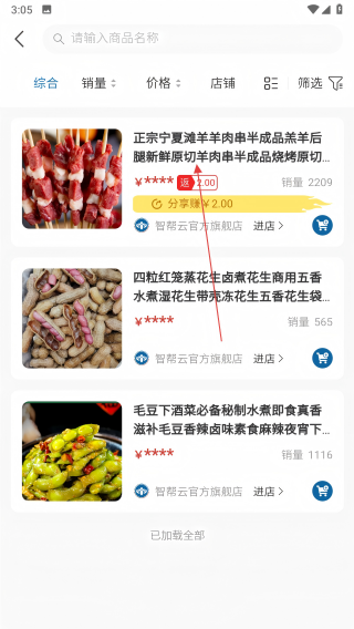 冷链品牌仓商家端