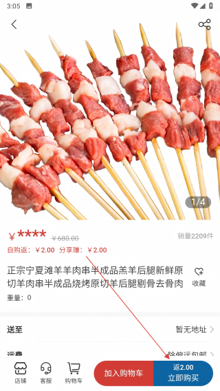 冷链品牌仓商家端