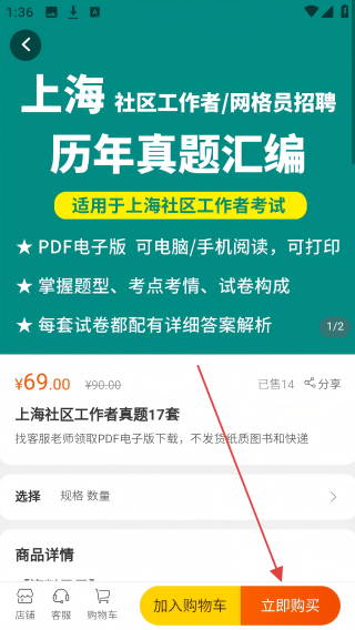 厚职题库