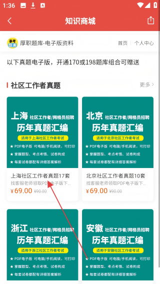 厚职题库
