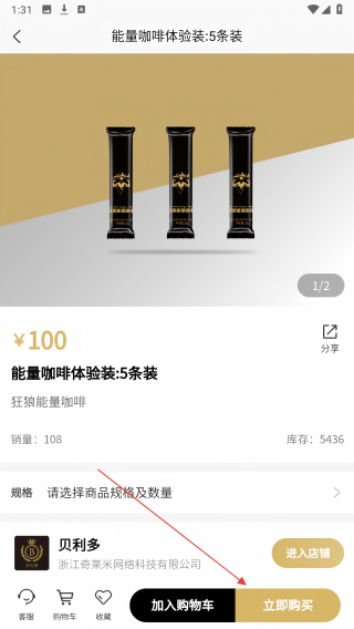 贝利多
