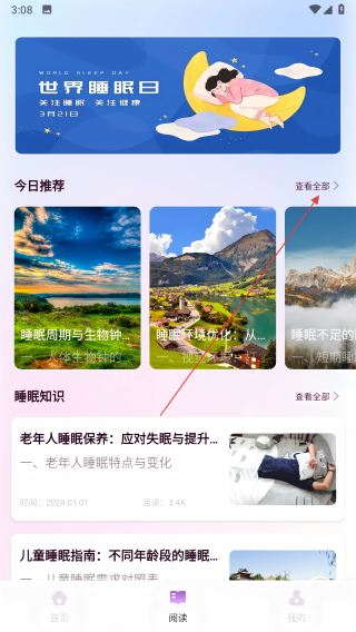 新人人听