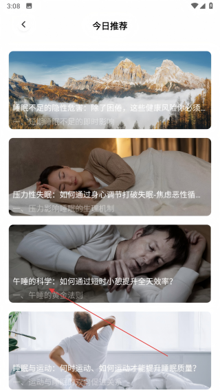 新人人听
