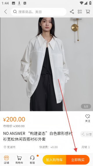 惊喜淘