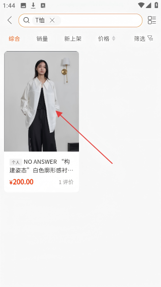 惊喜淘