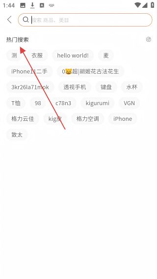 惊喜淘