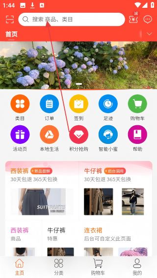惊喜淘