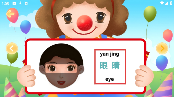 豆荚宝宝识字