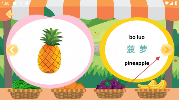 豆荚宝宝识字