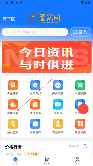 蛋窝网