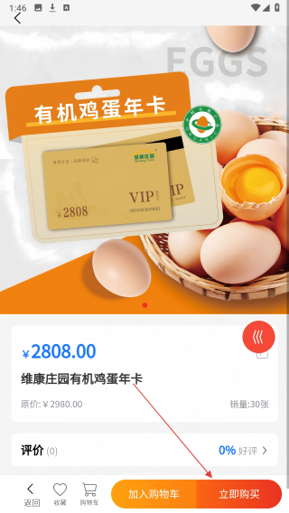 蛋窝网