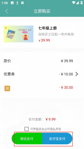 初中数学教程