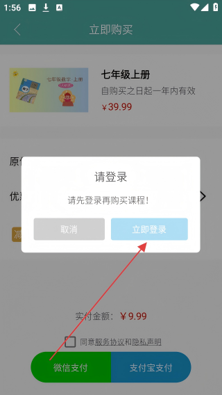 初中数学教程