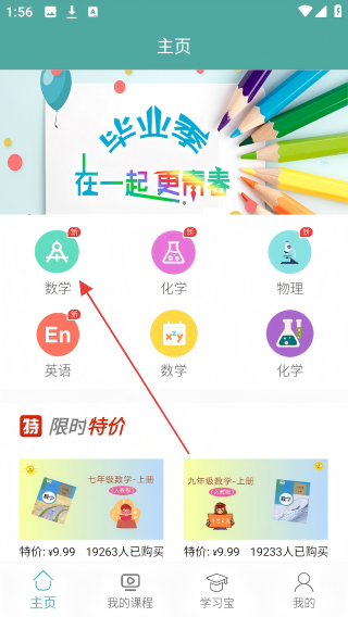 初中数学教程