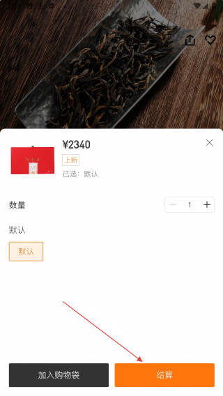藏升号