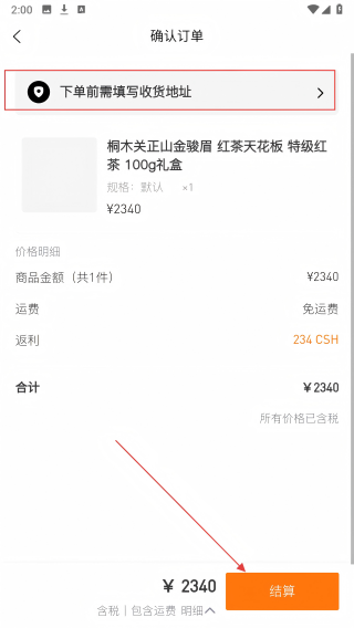 藏升号