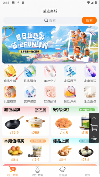 益选佰联