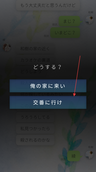 我的女友在被杀人狂追赶