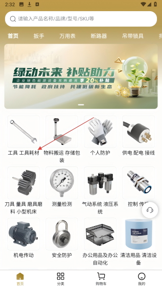 我的万物集