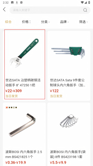 我的万物集