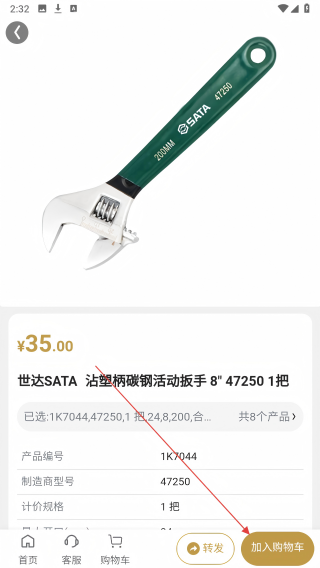 我的万物集