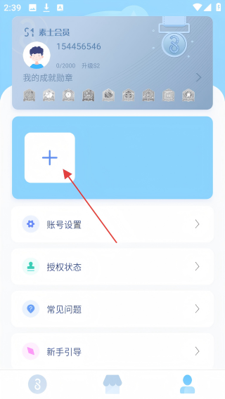 素士