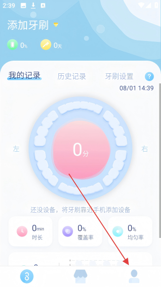 素士