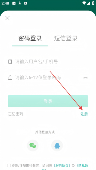 邢帅教育