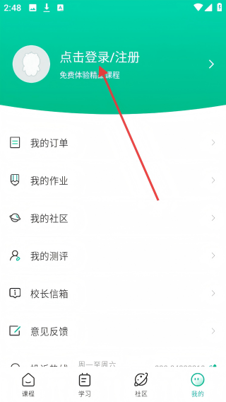 邢帅教育