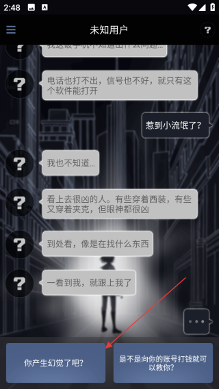 异次元通讯