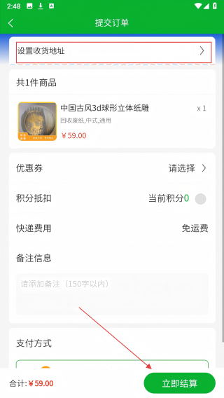 微圾分