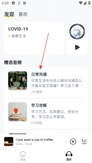 哑巴开口