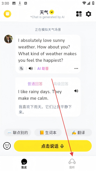 哑巴开口