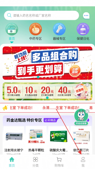 药金达