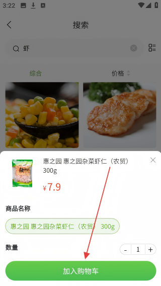 云书菜市集